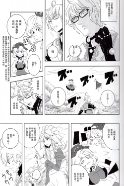 Page 10 of Maid to Tenshu to Kaichuudokei to