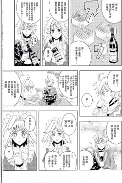 Page 12 of Maid to Tenshu to Kaichuudokei to