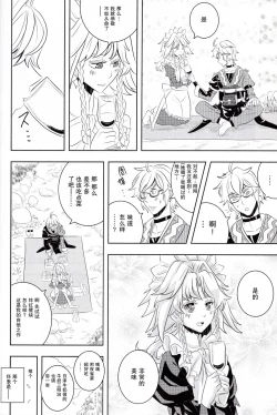 Page 13 of Maid to Tenshu to Kaichuudokei to