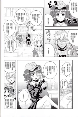 Page 17 of Maid to Tenshu to Kaichuudokei to