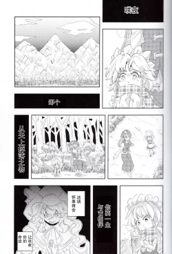 Page 2 of Maid to Tenshu to Kaichuudokei to