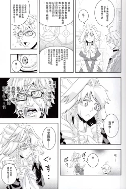 Page 4 of Maid to Tenshu to Kaichuudokei to