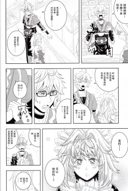 Page 5 of Maid to Tenshu to Kaichuudokei to