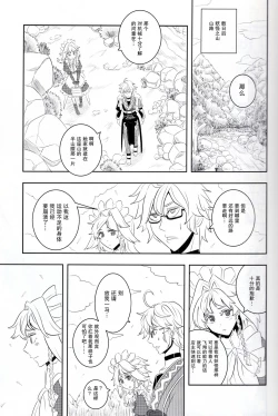 Page 6 of Maid to Tenshu to Kaichuudokei to