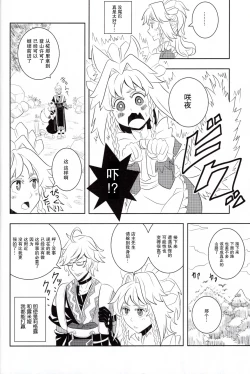 Page 9 of Maid to Tenshu to Kaichuudokei to
