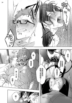 Page 25 of Inma-sama ni Hallelujah! | 赞美淫魔大人! Ch. 1