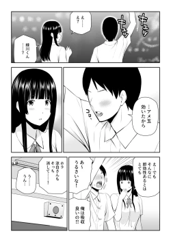 Page 11 of Suzushiro-san wa Onegai ni Yowai