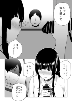 Page 23 of Suzushiro-san wa Onegai ni Yowai