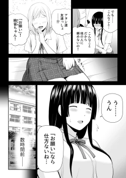 Page 3 of Suzushiro-san wa Onegai ni Yowai