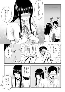 Page 40 of Suzushiro-san wa Onegai ni Yowai