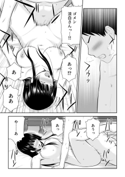 Page 60 of Suzushiro-san wa Onegai ni Yowai