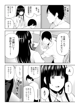Page 7 of Suzushiro-san wa Onegai ni Yowai