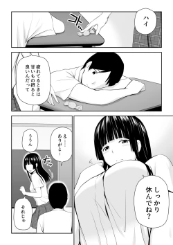 Page 9 of Suzushiro-san wa Onegai ni Yowai