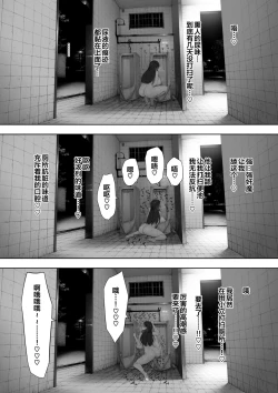 Page 14 of Aisai, Doui no Ue, Netorare Roshutsu