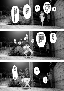 Page 22 of Aisai, Doui no Ue, Netorare Roshutsu