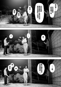 Page 23 of Aisai, Doui no Ue, Netorare Roshutsu