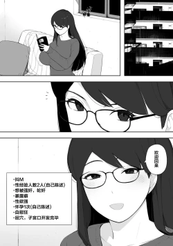 Page 2 of Aisai, Doui no Ue, Netorare Roshutsu