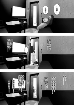 Page 7 of Aisai, Doui no Ue, Netorare Roshutsu