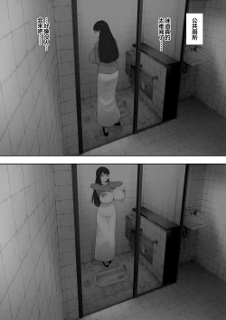 Page 9 of Aisai, Doui no Ue, Netorare Roshutsu