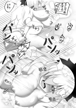 Page 17 of Nedoko de Shitsurei shimasu