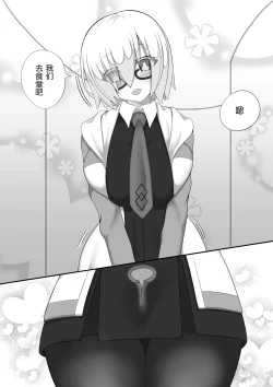 Page 21 of Nedoko de Shitsurei shimasu