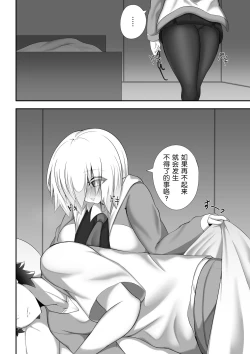 Page 4 of Nedoko de Shitsurei shimasu