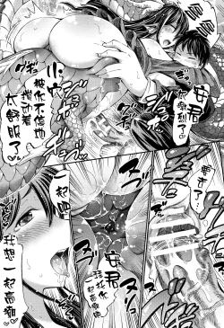 Page 17 of Boku no Kanojo wa Kiyohime-sama