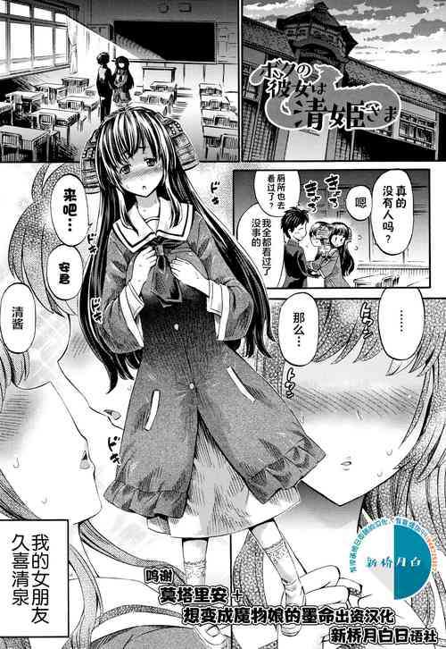 Download Boku no Kanojo wa Kiyohime-sama