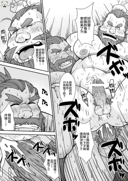 Page 18 of Sangokushi Sankumi Taisen!!