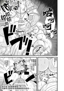 Page 19 of Chouhi! Kikiippatsu!