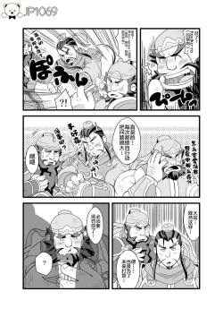 Page 4 of Chouhi! Kikiippatsu!