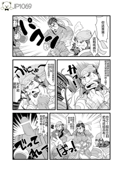 Page 8 of Chouhi! Kikiippatsu!