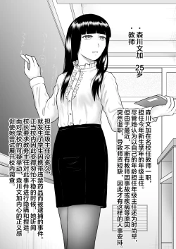 Page 10 of Kichiku to Zetsubou ni Naburareta Watashi