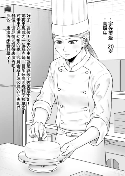 Page 16 of Kichiku to Zetsubou ni Naburareta Watashi