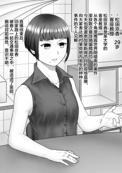 Page 20 of Kichiku to Zetsubou ni Naburareta Watashi