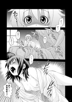 Page 16 of Momoiro? Hitomatome Soushuuhen 7