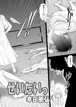 Page 17 of Momoiro? Hitomatome Soushuuhen 7