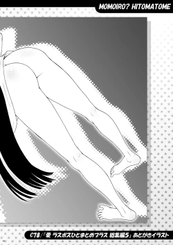 Page 43 of Momoiro? Hitomatome Soushuuhen 7