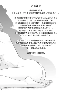 Page 49 of Momoiro? Hitomatome Soushuuhen 7