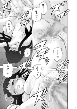 Page 14 of Ai Last Boss Hito Matome Plus Soushuuhen 5