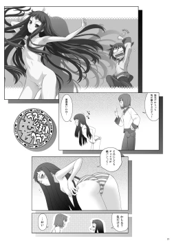 Page 20 of Ai Last Boss Hito Matome Plus Soushuuhen 5