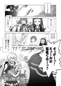 Page 22 of Ai Last Boss Hito Matome Plus Soushuuhen 5
