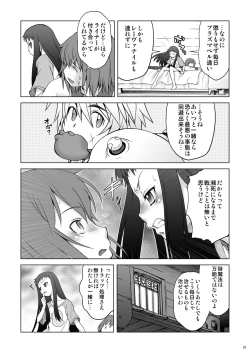 Page 24 of Ai Last Boss Hito Matome Plus Soushuuhen 5
