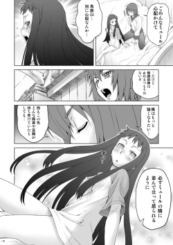 Page 25 of Ai Last Boss Hito Matome Plus Soushuuhen 5