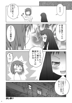 Page 33 of Ai Last Boss Hito Matome Plus Soushuuhen 5