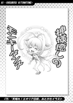 Page 40 of Ai Last Boss Hito Matome Plus Soushuuhen 5