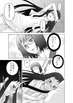 Page 6 of Ai Last Boss Hito Matome Plus Soushuuhen 5