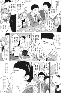 Page 104 of 1LDK+JK Ikinari Doukyo? Micchaku!? Hatsu Ecchi!!? Ch. 1-26