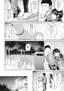 Page 130 of 1LDK+JK Ikinari Doukyo? Micchaku!? Hatsu Ecchi!!? Ch. 1-26