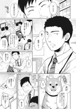 Page 152 of 1LDK+JK Ikinari Doukyo? Micchaku!? Hatsu Ecchi!!? Ch. 1-26